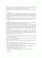 잡가 연구 30페이지