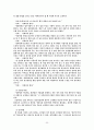 잡가 연구 32페이지