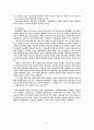 잡가 연구 34페이지
