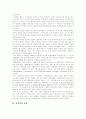 [저작권][저작권법][저작권보호]저작권과 저작권법 및 저작권보호(저작권과 저작권법, 저작물의 종류, 저작권을 보호하는 이유, 저작권법의 보호대상, 저작권 계약, 저작권 보호 및 인식의 제고, 저작권법) 4페이지