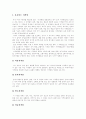 [저작권][저작권법][저작권보호]저작권과 저작권법 및 저작권보호(저작권과 저작권법, 저작물의 종류, 저작권을 보호하는 이유, 저작권법의 보호대상, 저작권 계약, 저작권 보호 및 인식의 제고, 저작권법) 5페이지