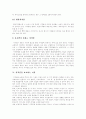 [저작권][저작권법][저작권보호]저작권과 저작권법 및 저작권보호(저작권과 저작권법, 저작물의 종류, 저작권을 보호하는 이유, 저작권법의 보호대상, 저작권 계약, 저작권 보호 및 인식의 제고, 저작권법) 7페이지