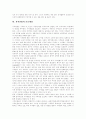 [저작권][저작권법][저작권보호]저작권과 저작권법 및 저작권보호(저작권과 저작권법, 저작물의 종류, 저작권을 보호하는 이유, 저작권법의 보호대상, 저작권 계약, 저작권 보호 및 인식의 제고, 저작권법) 8페이지