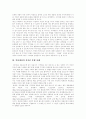 [저작권][저작권법][저작권보호]저작권과 저작권법 및 저작권보호(저작권과 저작권법, 저작물의 종류, 저작권을 보호하는 이유, 저작권법의 보호대상, 저작권 계약, 저작권 보호 및 인식의 제고, 저작권법) 10페이지