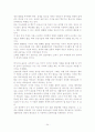 세계는평평하다 요약본 34페이지
