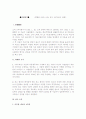 대법원 93다4151 판례평석 2페이지
