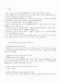 발달 장애 2페이지