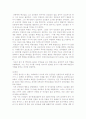 [임오군란] 대원군과 임오군란 4페이지