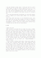 [임오군란] 대원군과 임오군란 7페이지