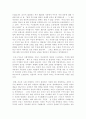 인권 선언 논쟁을 읽은 후 2페이지