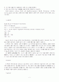 수동공격적 성격장애 2페이지