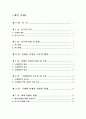 한국컨벤션 개최현황과 문제점 및 개선방향 2페이지