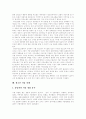 [가출청소년][청소년가출]가출청소년의 원인과 실태, 가출청소년의 문제점 및 향후 대응 방안(사례 중심)(청소년가출 실태, 가출청소년의 심리사회적 문제, 가출청소년의 관련 사례, 가출청소년을 위한 대응방안) 6페이지