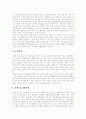 [가출청소년][청소년가출]가출청소년의 원인과 실태, 가출청소년의 문제점 및 향후 대응 방안(사례 중심)(청소년가출 실태, 가출청소년의 심리사회적 문제, 가출청소년의 관련 사례, 가출청소년을 위한 대응방안) 9페이지
