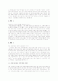 [가출청소년][청소년가출]가출청소년의 원인과 실태, 가출청소년의 문제점 및 향후 대응 방안(사례 중심)(청소년가출 실태, 가출청소년의 심리사회적 문제, 가출청소년의 관련 사례, 가출청소년을 위한 대응방안) 13페이지