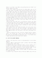 [가족제도][가족기능][가족복지]가족제도와 가족기능의 변화에 따른 문제점과 그에 대한 가족복지의 필요성과 내용 분석(현대사회와 가족문제, 고부 및 친족관계와 가족복지, 가족복지의 필요성과 내용) 3페이지