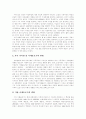 [가족제도][가족기능][가족복지]가족제도와 가족기능의 변화에 따른 문제점과 그에 대한 가족복지의 필요성과 내용 분석(현대사회와 가족문제, 고부 및 친족관계와 가족복지, 가족복지의 필요성과 내용) 7페이지