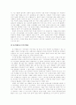 [가족제도][가족기능][가족복지]가족제도와 가족기능의 변화에 따른 문제점과 그에 대한 가족복지의 필요성과 내용 분석(현대사회와 가족문제, 고부 및 친족관계와 가족복지, 가족복지의 필요성과 내용) 9페이지
