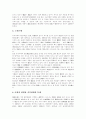 [가족제도][가족기능][가족복지]가족제도와 가족기능의 변화에 따른 문제점과 그에 대한 가족복지의 필요성과 내용 분석(현대사회와 가족문제, 고부 및 친족관계와 가족복지, 가족복지의 필요성과 내용) 15페이지