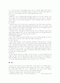 [가족제도][가족기능][가족복지]가족제도와 가족기능의 변화에 따른 문제점과 그에 대한 가족복지의 필요성과 내용 분석(현대사회와 가족문제, 고부 및 친족관계와 가족복지, 가족복지의 필요성과 내용) 21페이지