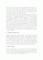 [공무원][공무원 부정부패][공무원부패][공무원 범죄][부정부패][범죄][반부패정책][교정행정]공무원 부정부패(공무원의 직무특성과 유형, 공무원 부정부패 발생원인, 공무원범죄의 교정행정 정책) 2페이지
