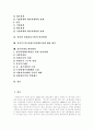 [회계 사례][정부회계]각 나라별 회계사례를 통해 본 우리나라 정부회계 개선방향과 발전방향 분석(회계의 개념, 회계정보시스템, 각 나라별 기업회계와 세무회계 사례, 감사원 회계검사기법의 발전방향) 2페이지