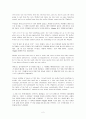 the gift of understanding 2페이지