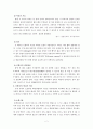 유아기와 아동발달 2페이지