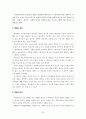 유아기와 아동발달 40페이지