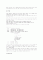 [정부회계제도개혁][영국 정부회계제도 개혁 사례]영국의 정부회계제도 개혁 사례의 우리나라에 대한 시사점과 향후 발전 과제(회계의 의의, 예산회계제도의 현황과 문제점, 영국의 정부회계제도개혁 사례) 4페이지