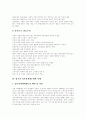 [정부회계제도개혁][영국 정부회계제도 개혁 사례]영국의 정부회계제도 개혁 사례의 우리나라에 대한 시사점과 향후 발전 과제(회계의 의의, 예산회계제도의 현황과 문제점, 영국의 정부회계제도개혁 사례) 5페이지