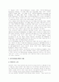 [정부회계제도개혁][영국 정부회계제도 개혁 사례]영국의 정부회계제도 개혁 사례의 우리나라에 대한 시사점과 향후 발전 과제(회계의 의의, 예산회계제도의 현황과 문제점, 영국의 정부회계제도개혁 사례) 6페이지