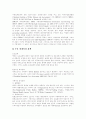 [정부회계제도개혁][영국 정부회계제도 개혁 사례]영국의 정부회계제도 개혁 사례의 우리나라에 대한 시사점과 향후 발전 과제(회계의 의의, 예산회계제도의 현황과 문제점, 영국의 정부회계제도개혁 사례) 8페이지