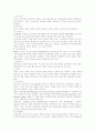 [정부회계제도개혁][영국 정부회계제도 개혁 사례]영국의 정부회계제도 개혁 사례의 우리나라에 대한 시사점과 향후 발전 과제(회계의 의의, 예산회계제도의 현황과 문제점, 영국의 정부회계제도개혁 사례) 9페이지