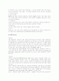 [정부회계제도개혁][영국 정부회계제도 개혁 사례]영국의 정부회계제도 개혁 사례의 우리나라에 대한 시사점과 향후 발전 과제(회계의 의의, 예산회계제도의 현황과 문제점, 영국의 정부회계제도개혁 사례) 10페이지