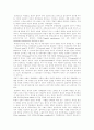 [정부회계제도개혁][영국 정부회계제도 개혁 사례]영국의 정부회계제도 개혁 사례의 우리나라에 대한 시사점과 향후 발전 과제(회계의 의의, 예산회계제도의 현황과 문제점, 영국의 정부회계제도개혁 사례) 15페이지