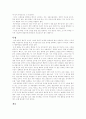 자폐증의 원인과 진단 및 치료 2페이지
