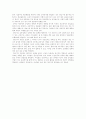 청년기의 인간관계 2페이지
