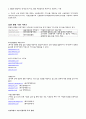 나만의 적립식 투자 주식 종목 선정하기 요약 2페이지