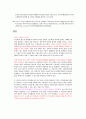 월드컵 마케팅과 사례분석 24페이지