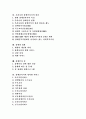 [장애인복지]장애인복지 심층 분석(장애인의 분류와 발생원인, 장애인복지의 개념, 장애인복지의 발전과정, 장애인복지의 현실, 장애와 재활, 장애인과 성, 장애인복지의 영역별 서비스, 장애인복지의 과제) 2페이지
