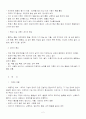 반사회적 성격장애 2페이지