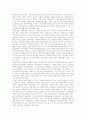 [부정부패 방지정책][정부 반부패 개혁정책]한국의 부정부패 방지정책과 정부의 반부패 개혁정책 심층 평가(부정부패 개념,발생원인, 부정부패방지정책 내용,특성, 부정부패에 대한 체제적 접근 의미,방법) 7페이지