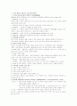 초등수학교육의 외국사례 2페이지