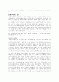 [고인돌] 고인돌에 관한 자료 2페이지