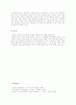 [고인돌] 고인돌에 관한 자료 4페이지