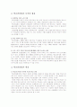학교컨설팅과 아웃소싱 2페이지