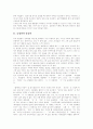 [한글 맞춤법][국어 맞춤법][맞춤법][한글][국어][띄어쓰기][높임말]한글 맞춤법 분석(높임말과 낮춤말, 맞춤법에서 주의하여야 할 점, 띄어쓰기, 바른말 쓰기, 바른 발음법, 쉼표, 띄어쓰기 사례) 2페이지