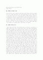 [치매]치매 심층 분석(사례 중심)(치매의 종류, 치매의 조기발견 요령, 치매의 원인과 치료, 치매 환자의 보호자를 위한 지원방안, 치매가족의 희생 사례, 치매의 예방 및 관리에 대한 정책적 고려사항, 노인치매) 7페이지