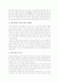 [치매]치매 심층 분석(사례 중심)(치매의 종류, 치매의 조기발견 요령, 치매의 원인과 치료, 치매 환자의 보호자를 위한 지원방안, 치매가족의 희생 사례, 치매의 예방 및 관리에 대한 정책적 고려사항, 노인치매) 8페이지